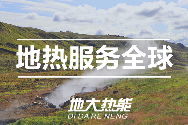地大熱能：武漢首個江水源熱泵可再生能源站即將建成 總投資約5.5億元！