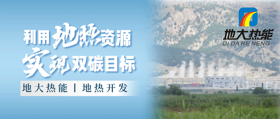 各省地?zé)釡厝_采需辦理的手續(xù)有哪些：探礦權(quán)、采礦權(quán)程序和規(guī)定-地大熱能