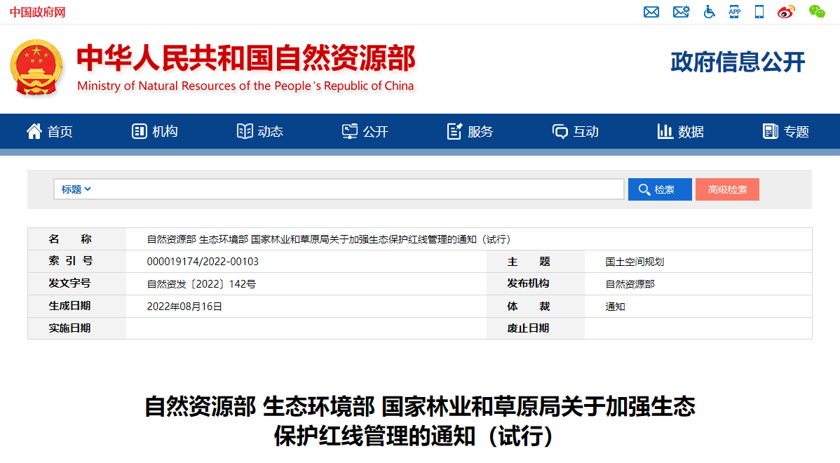 自然資源部印發(fā)通知！明確地?zé)豳Y源采礦權(quán)-地大熱能