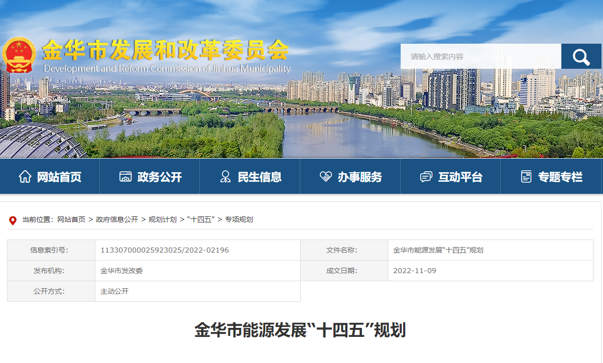 浙江金華：建設地熱能供熱（供冷）規(guī)?；瘧檬痉秴^(qū)-地大熱能