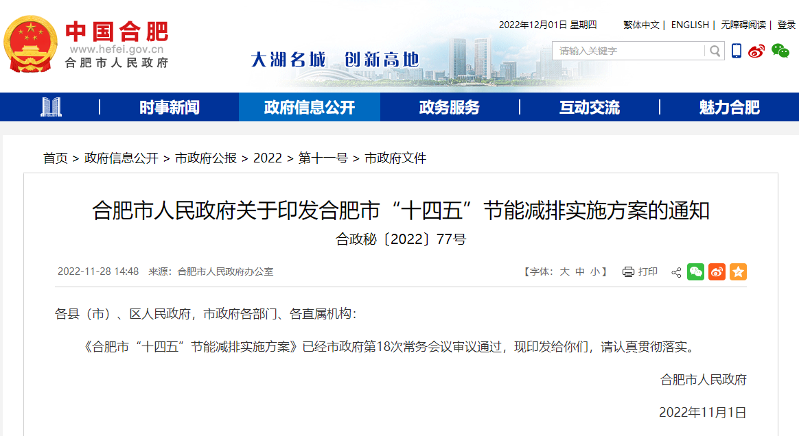 安徽合肥：引導(dǎo)各地因地制宜推進(jìn)熱泵、地?zé)岬惹鍧嵉吞既∨绞?地大熱能