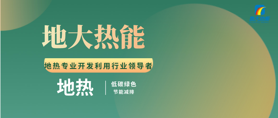 黑莓農牧場利用“溫泉+”模式 打造特色鄉(xiāng)村度假勝地-地大熱能
