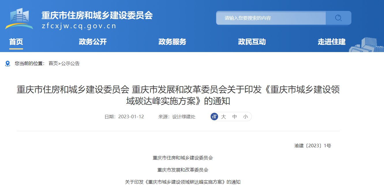 重慶市城鄉(xiāng)建設(shè)：因地制宜推進(jìn)淺層地?zé)崮艿瓤稍偕茉匆?guī)?；瘧?yīng)用-地大熱能