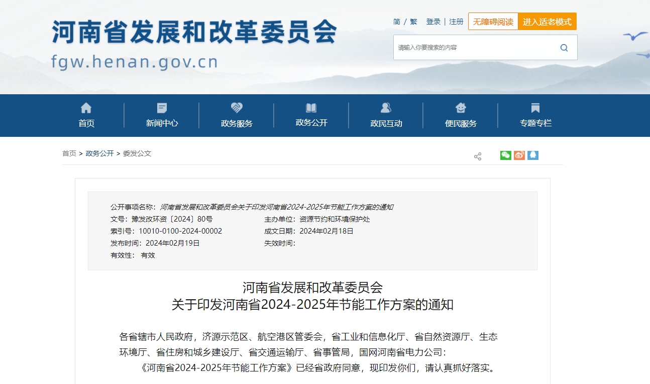 河南?。禾剿鞯責崮荛_發(fā)利用技術(shù)和模式 推動地熱供暖規(guī)模化-地大熱能