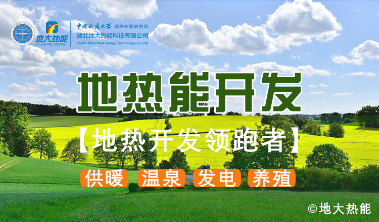 “地質(zhì)+ ”因地制宜 助推云南省地質(zhì)文化村建設-地熱鄉(xiāng)村振興-地大熱能