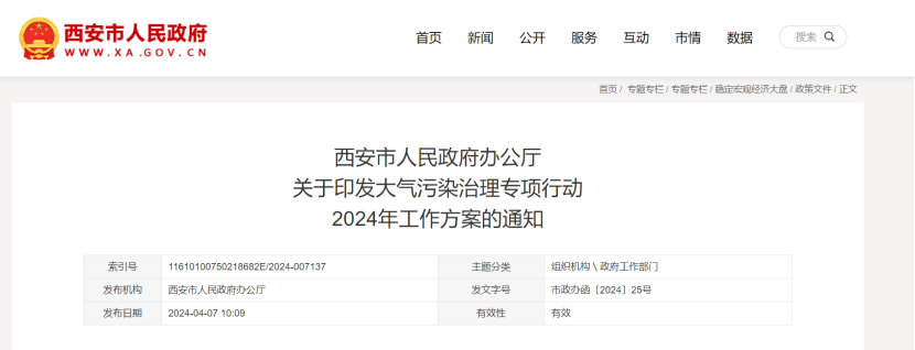 西安大氣污染治理：新建筑必須使用地?zé)崮堋⒖諝庠礋岜?、污水源熱泵等清潔能源取?地大熱能