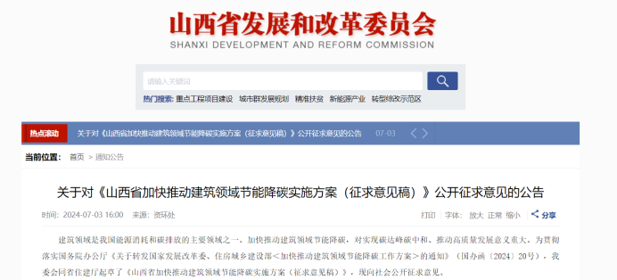 山西發(fā)文！政府投資公共建筑全部采用地熱能 加快推進淺層地熱能供暖（制冷）的應用-地大熱能