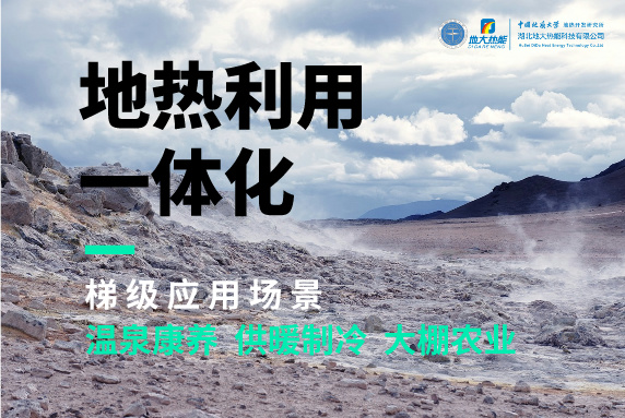 商河縣、東營市“地熱能+花卉”產(chǎn)業(yè)熱起來了，重要的經(jīng)驗是什么？-地大熱能