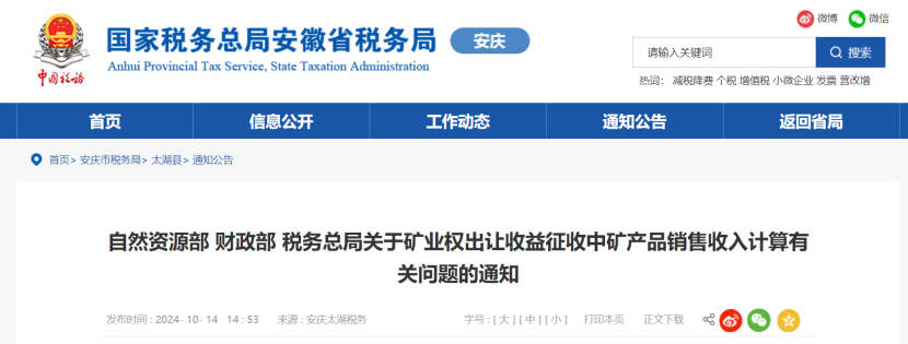 2024年多地公布地?zé)?、礦泉水核定價(jià)格-地大熱能