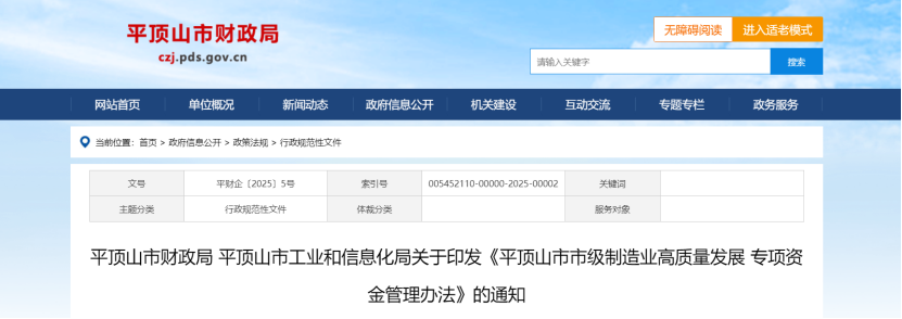 最高獎(jiǎng)勵(lì)500萬(wàn)元！河南省及三地市零碳園區(qū)獎(jiǎng)勵(lì)政策出臺(tái)-地大熱能