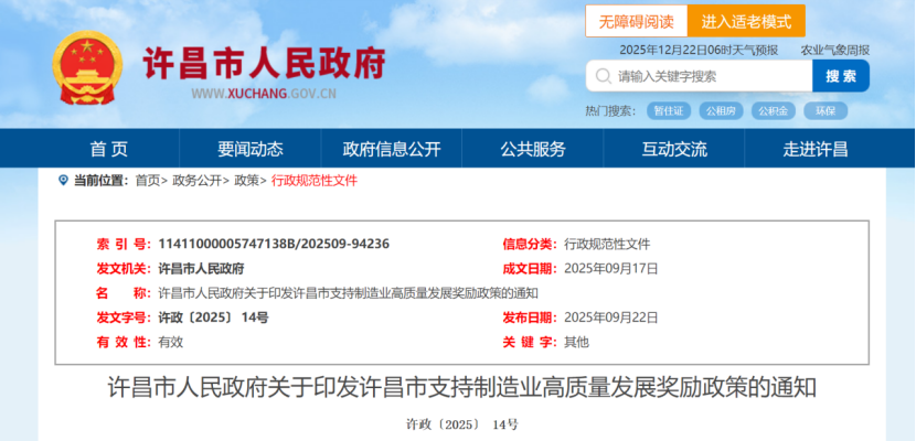 最高獎(jiǎng)勵(lì)500萬(wàn)元！河南省及三地市零碳園區(qū)獎(jiǎng)勵(lì)政策出臺(tái)-地大熱能