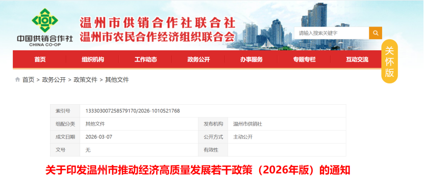 溫州：支持園區(qū)綠色低碳循環(huán)化改造，爭取申報建設(shè)2個零碳園區(qū)-地大熱能